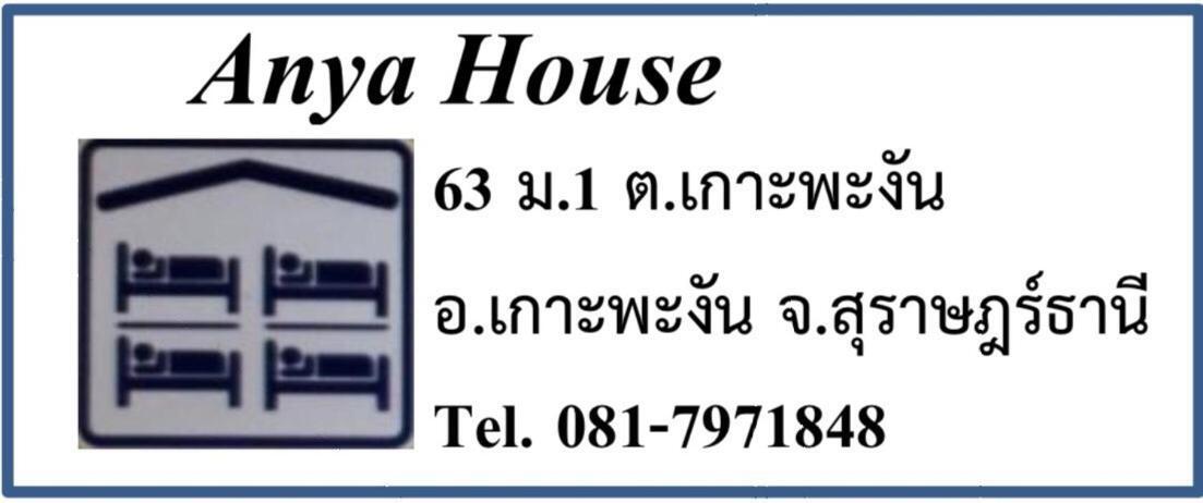 Хостел Anya House Тонг Сала Номер фото